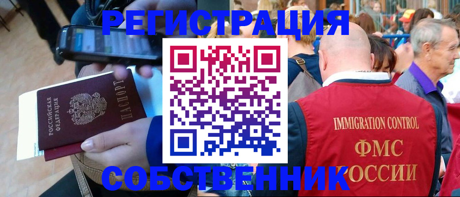 прописка штамп в Пролетарске